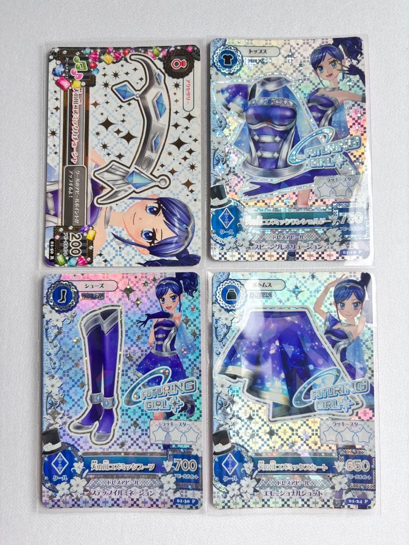 アイカツカード 天の川コズミックコーデ