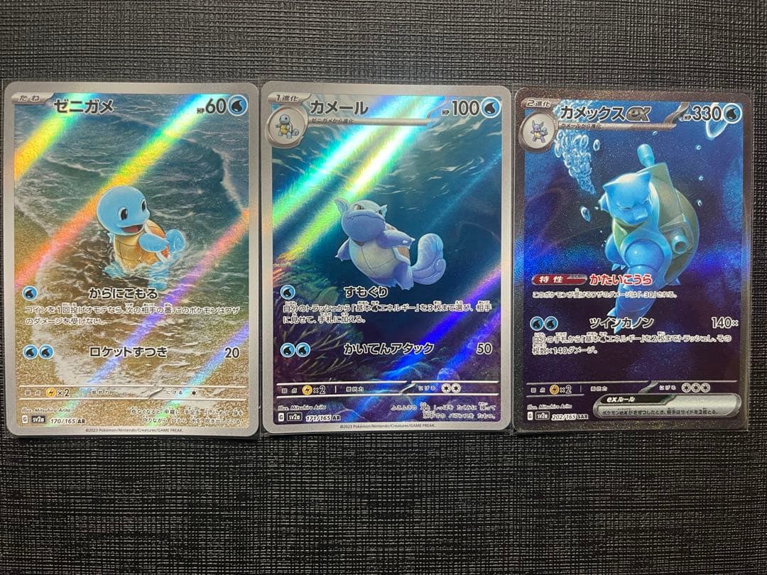 カメックスex sar セット - メルカリ