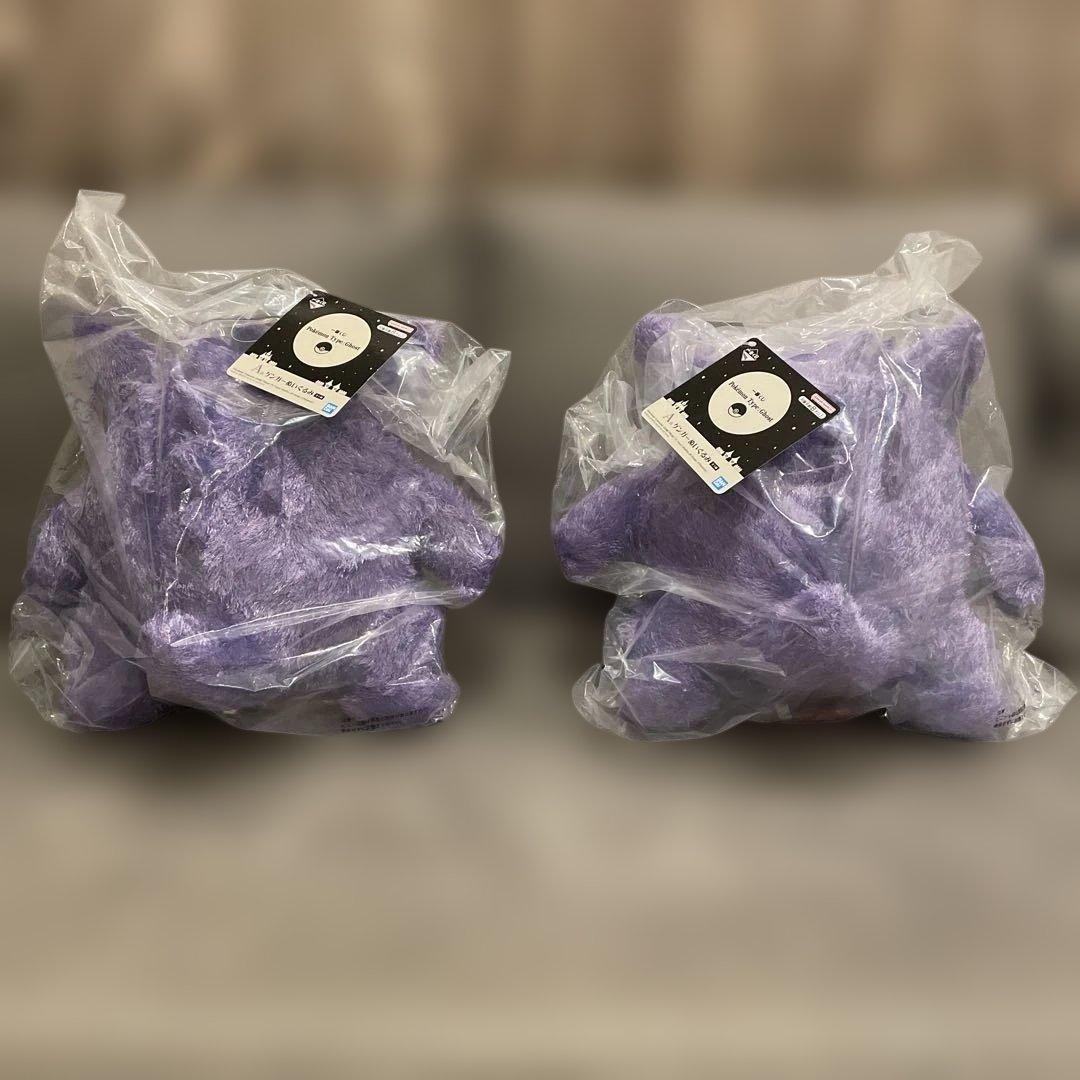 一番くじ Pokémon Type:Ghost A賞 ゲンガーぬいぐるみ 2体