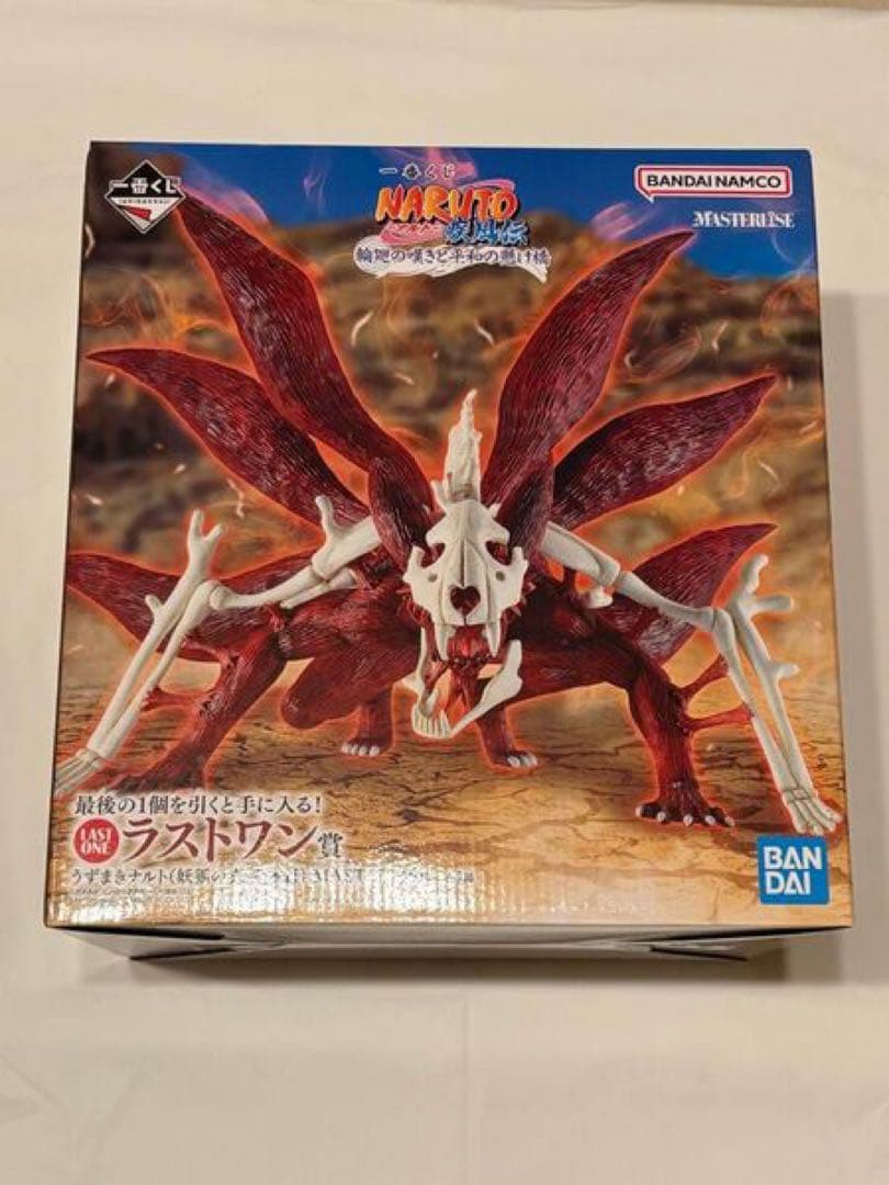 A*R様 一番くじ NARUTO-ナルト- 疾風伝 輪廻の嘆きと平和の懸け橋 ラ