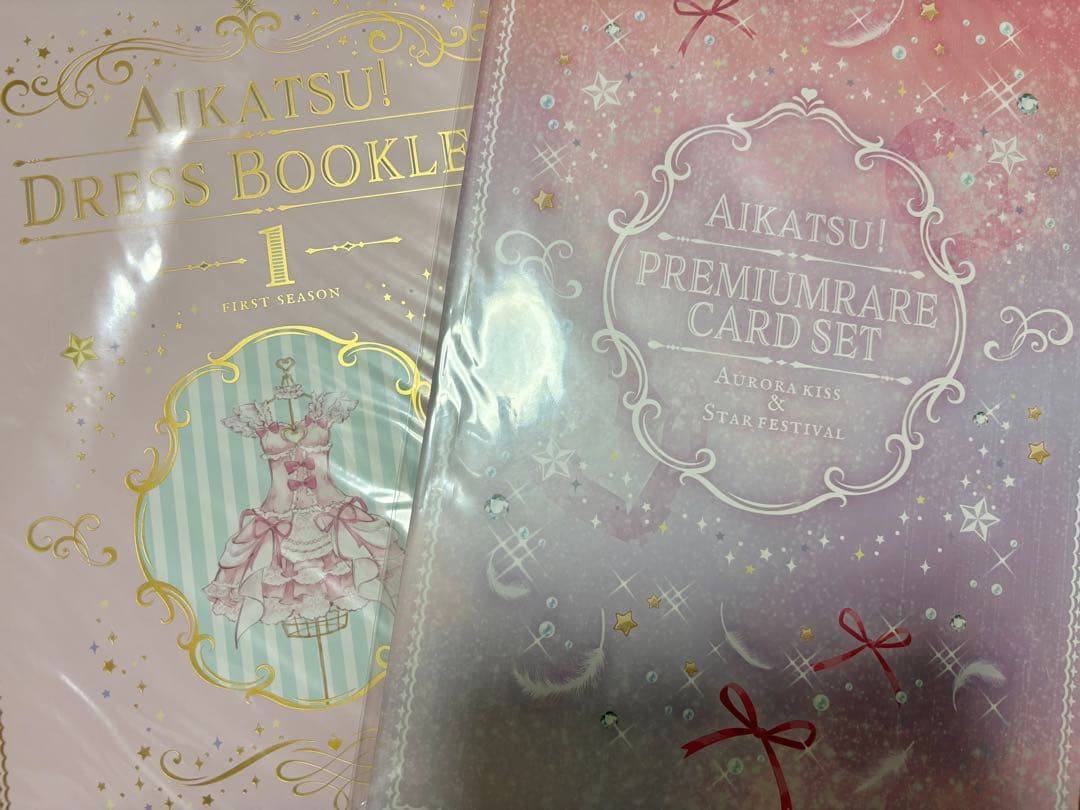 アイカツ！プレミアムレアカード ドレスブックレット 再販】アイカツ！プレミアムレアカードセット＆アイカツ！ドレス
