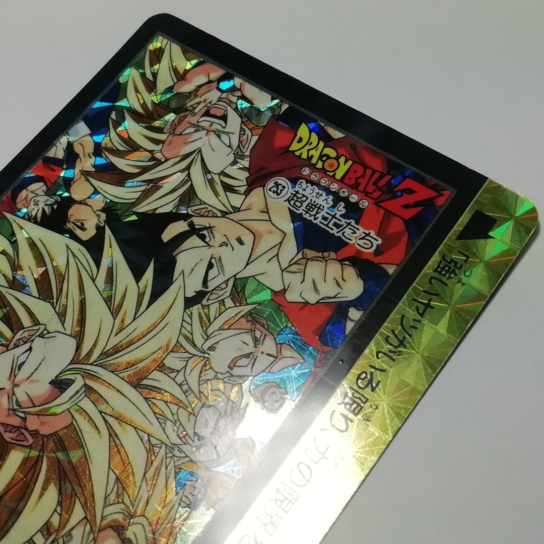 No.253 裏面 未はがし カードダス ドラゴンボールZ 両面プリズム 本弾