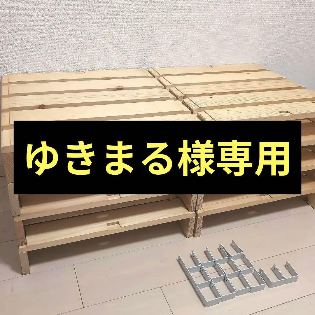 パレットベッド用パレット8個　シングルベッド　パレット　すのこベッド　ローベッド dショッピング |パレットベッド すのこベッド 8枚 正方形 シングル