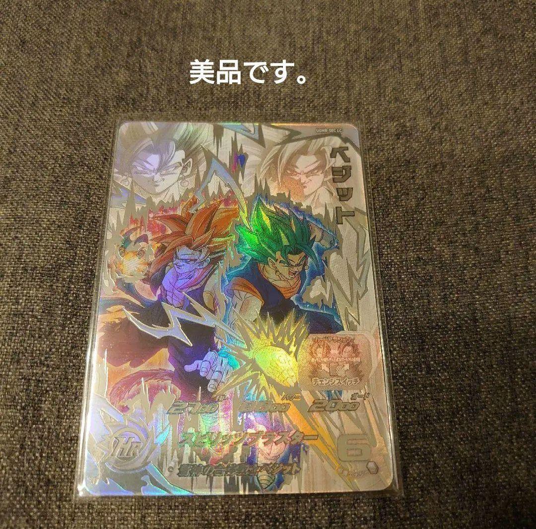 ドラゴンボールヒーローズ ugm8-sec lc ベジット 【美品】 2026年最新】ベジット ugm8-sec lcの人気アイテム - メルカリ