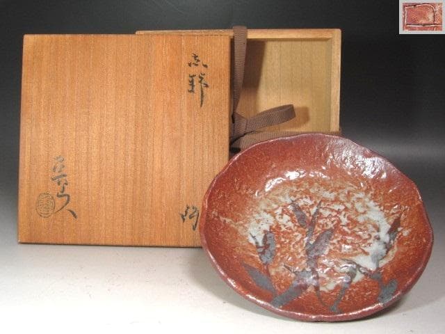 ★　北大路魯山人　志野鉢　味わい深い一品です★x585 21304 北大路魯山人（志野鉢）KITAOJI Rosanjin – アート飛田