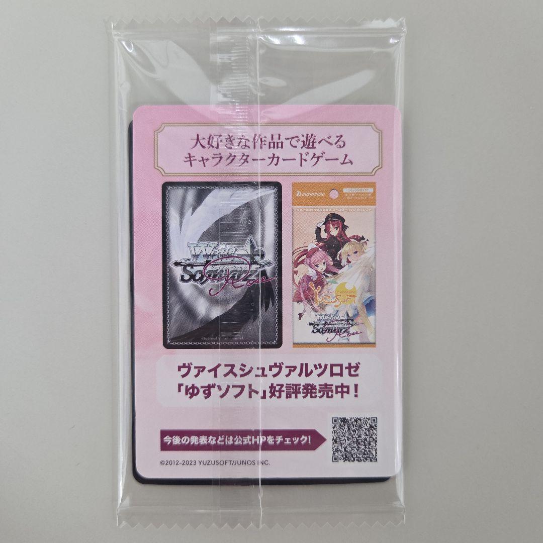 ライムライトレモネードジャム プロモカード 未開封 ヴァイス