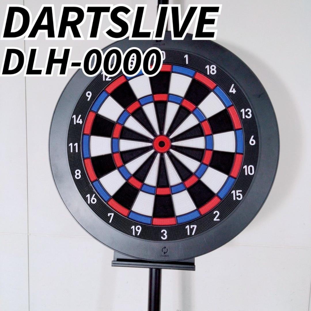 DARTSLIVE 　 ダーツライブ　スタンド付き　DLH-0000 N1646 Amazonセール】ダーツライブの「DARTSLIVE Home」とダーツスタンドの