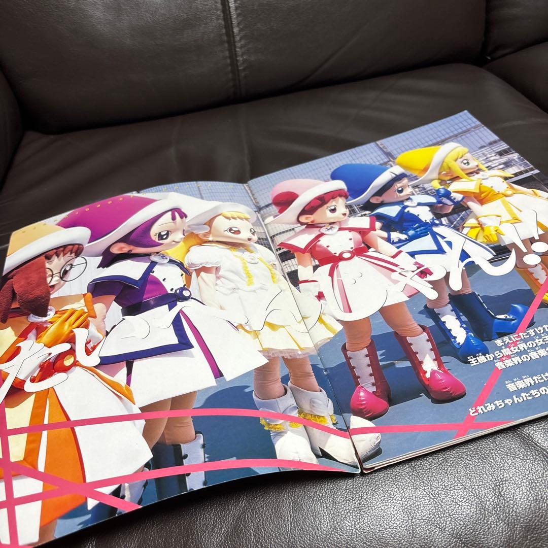 当時物 おジャ魔女どれみ パンフレット ミュージカルショー - メルカリ