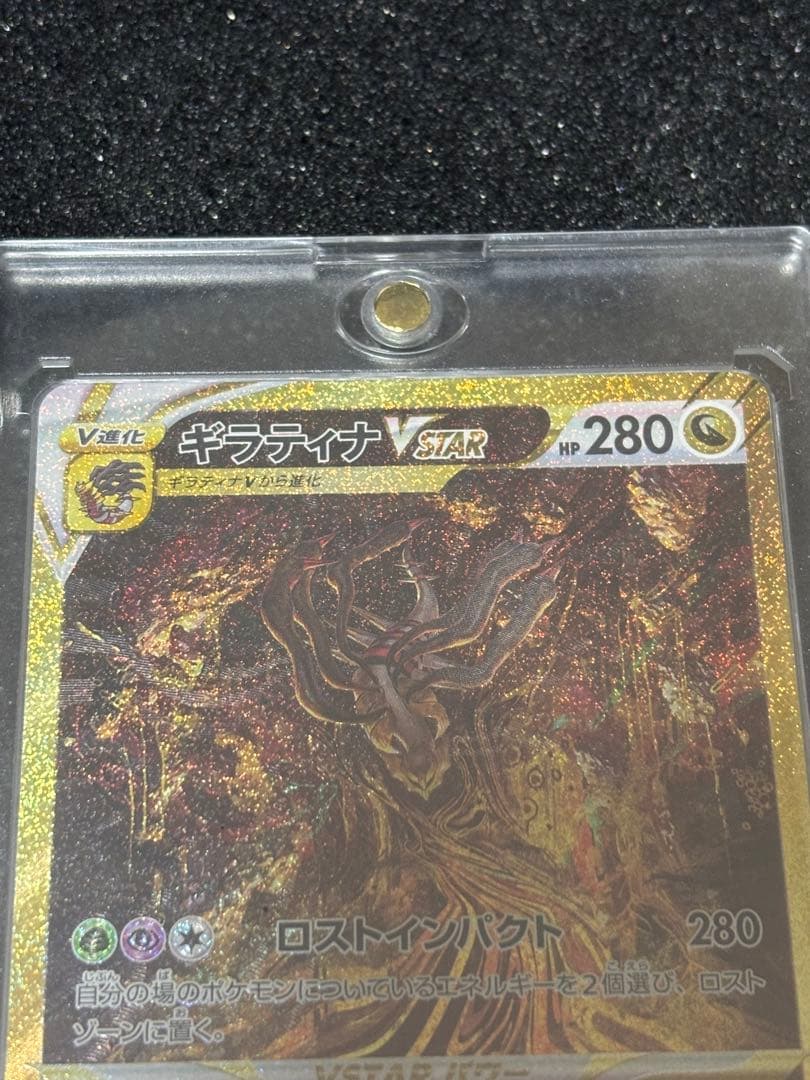 ギラティナVSTAR UR S12a VSTARユニバース 261/172 - メルカリ