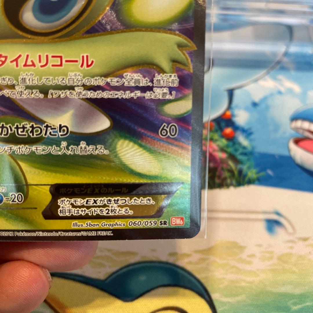 セレビィEX SR BW6 コールドフレア 060/059 - メルカリ