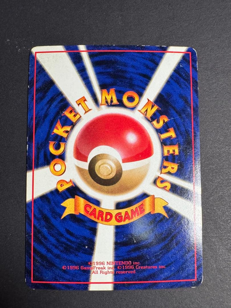 ガーディlv16 旧裏 - メルカリ