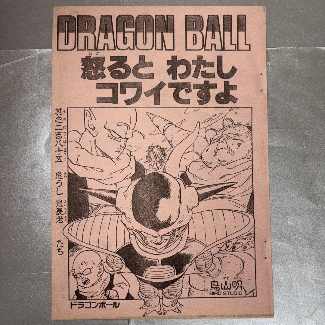切り抜き ドラゴンボール - メルカリ