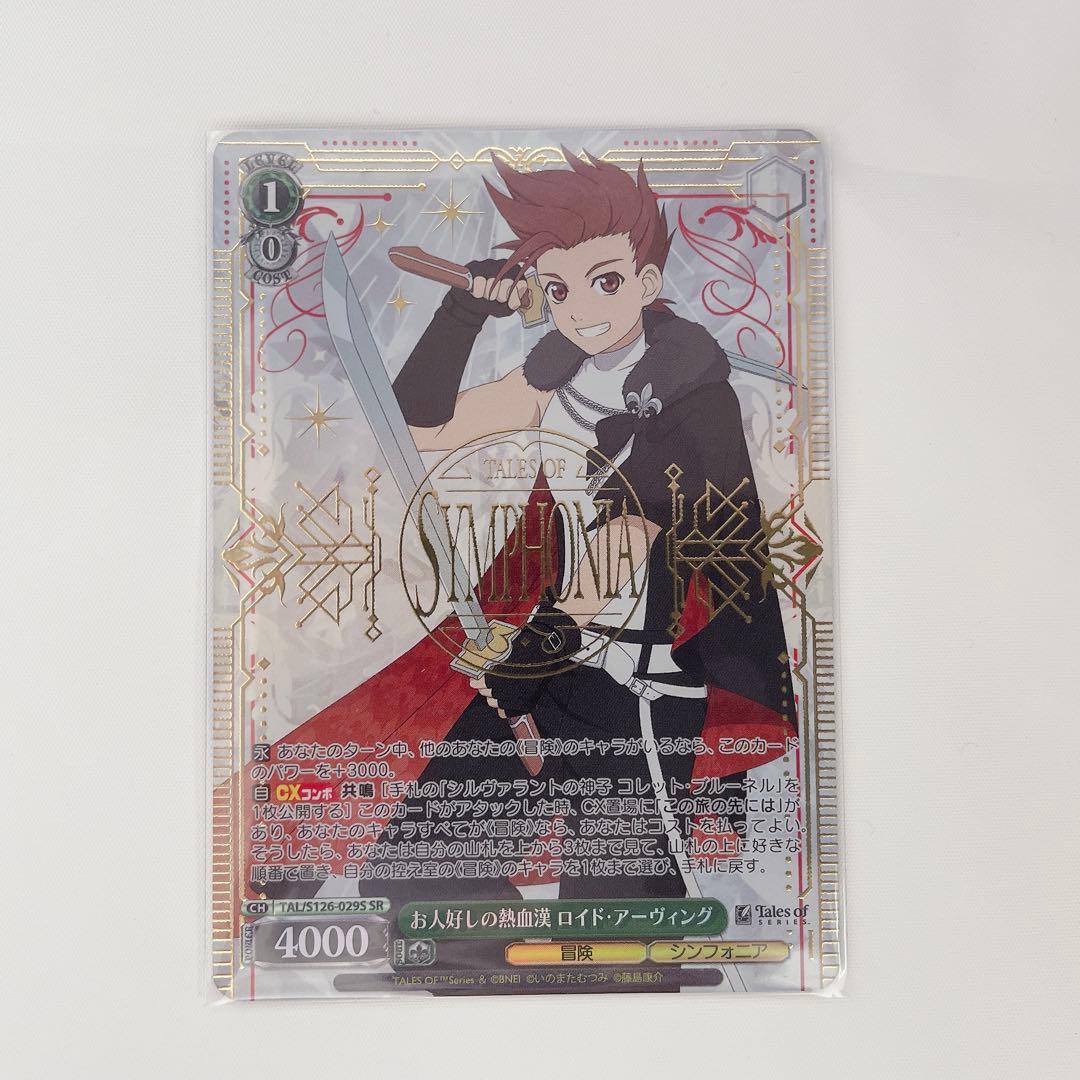 テイルズ ヴァイス ヴァイスシュヴァルツ ロイド SR 箔押し - メルカリ
