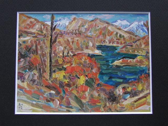 小林和作、「山湖の秋」、希少な額装用画集より、新品高級額装付、状態良好 小林和作、「山湖の秋」、希少な額装用画集より、新品高級額装付、状態