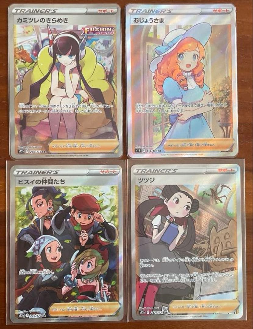 ポケカ　カミツレのきらめき•おじょうさま•ヒスイの仲間たち•ツツジ　合計4枚 ポケカ』カミツレのきらめき、ウォロの“新規SRイラスト”公開！新ハイ