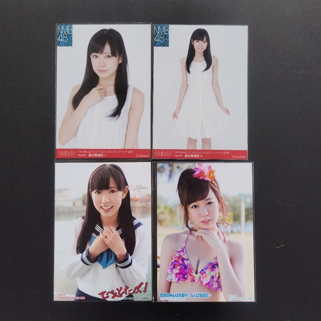 NMB48 渡辺美優紀 生写真 グッズセット