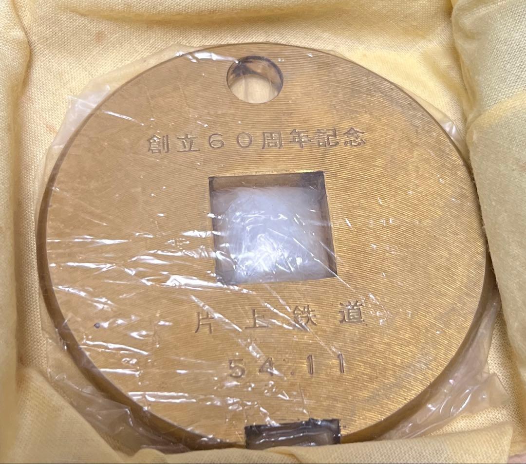 岡山県同和鉱業片上鉄道(1991廃線)昭和54年小坂鉱山産出銅製 タブレット 廃線】岡山産業遺構 同和鉱業片上鉄道 その1｜村上伸（Murakami_SHIN）