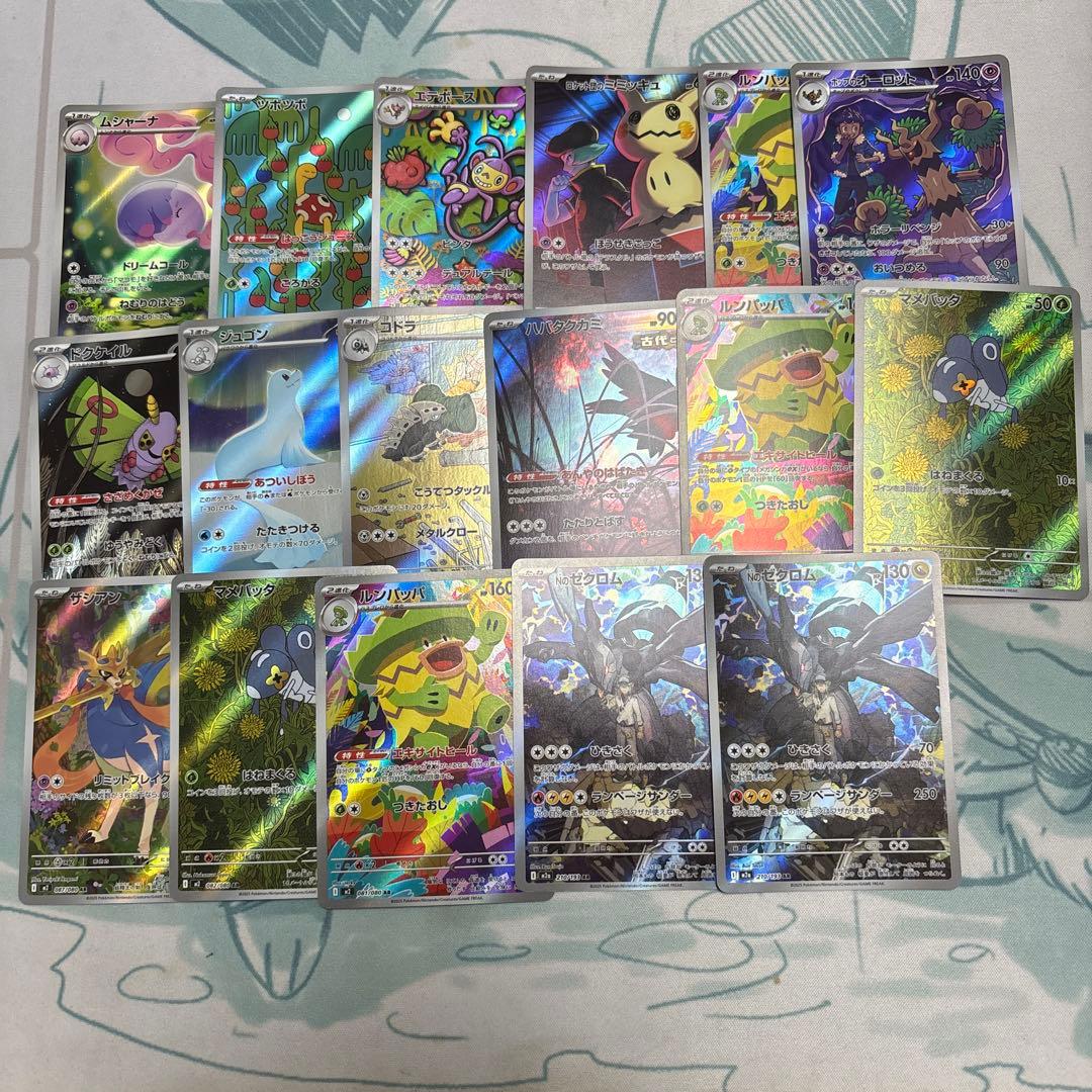 椛*-様 ポケカ　AR 110枚 リザード【ポケモンカードトレカお買得価格通販：CBトレコロ】