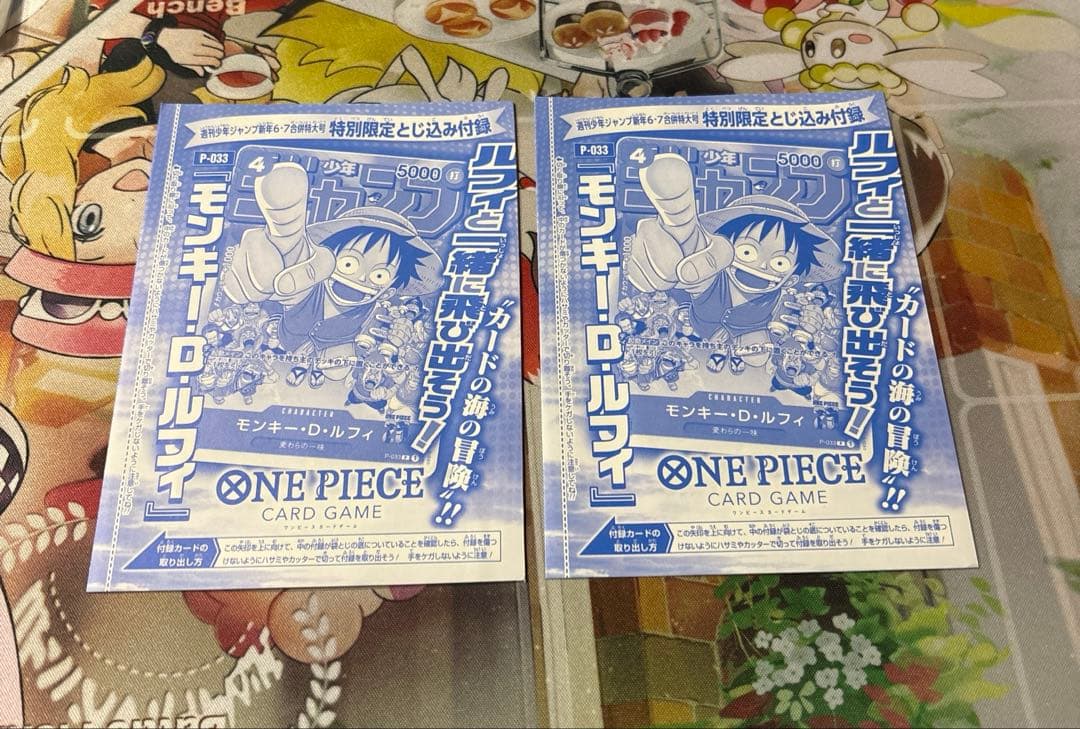 モンキー・D・ルフィ：週刊少年ジャンプ付録（2023年1月7日売） Amazon.co.jp: モンキー D ルフィ 週刊少年ジャンプ付録（2023年1月7日