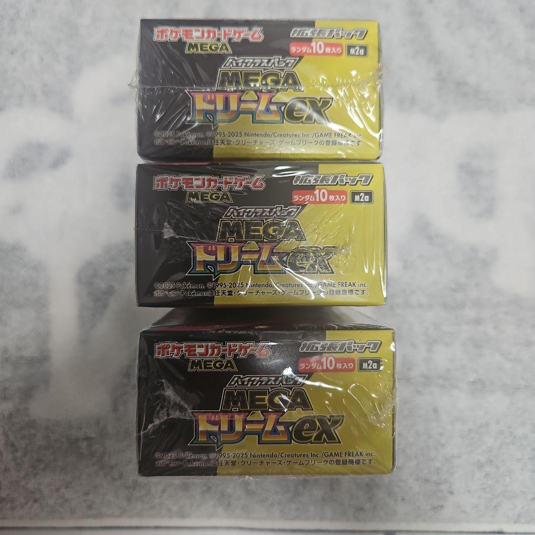 3BOX】ハイクラスパック megaドリームex シュリンク付き - メルカリ
