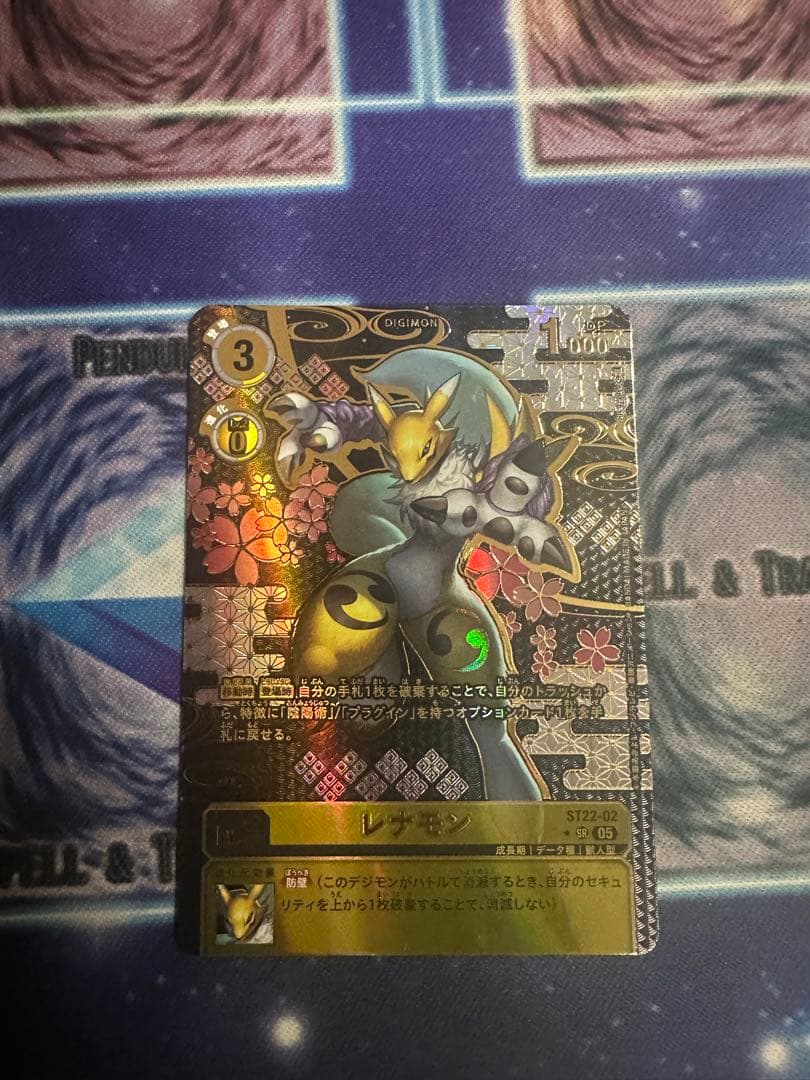 レナモン/ST22/希少/デジモンカード ST22-02 レナモン | デジモンカードガイド