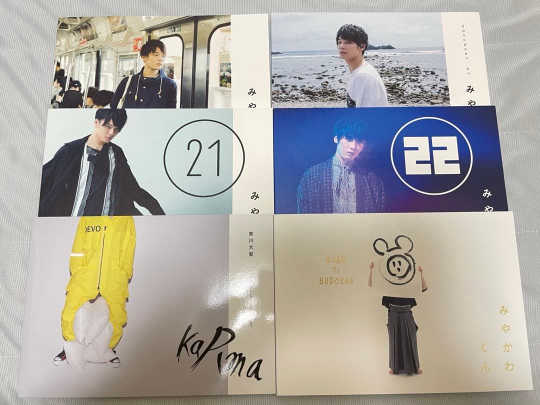 宮川大聖 みやかわくん フォトブック 6点 まとめ売り - メルカリ