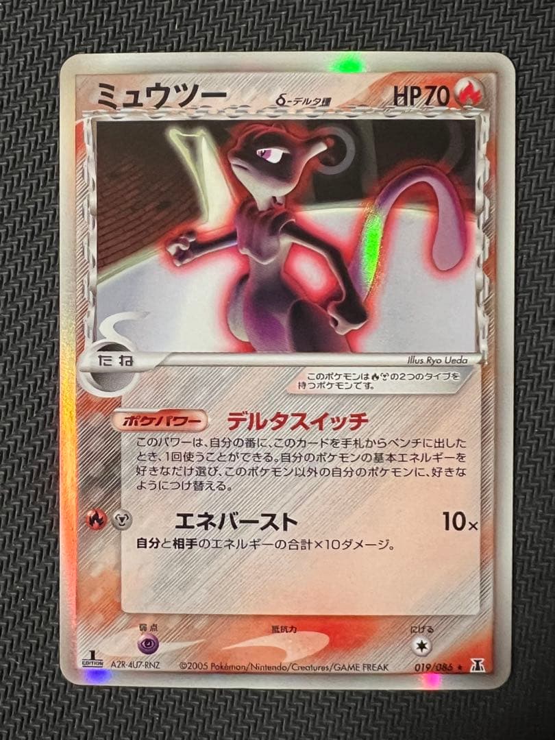 ミュウツー δ デルタ種 019/086 ホロンの研究塔 ポケモンカード 2026年最新】ミュウツーδ-デルタ種 019/086の人気アイテム - メルカリ