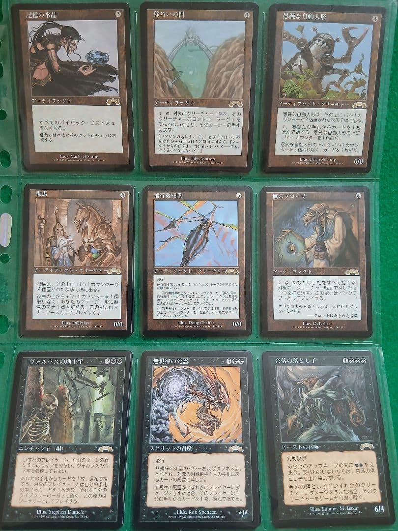 【美品】エクソダスまとめ売り　/　マジック・ザ・ギャザリング エクソダス｜カードギャラリー｜マジック：ザ・ギャザリング 日本公式