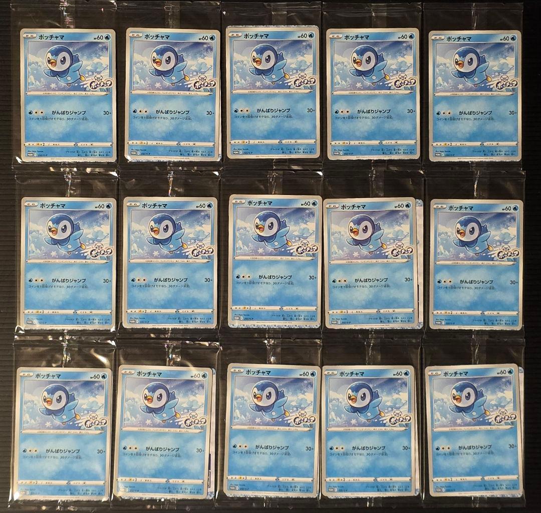 【未開封】ポッチャマ プロモ 15枚セット 2026年最新】ポッチャマ プロモ 未開封の人気アイテム - メルカリ