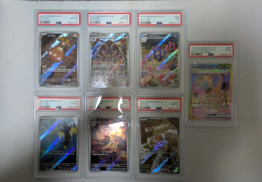 psaまとめ売り7枚セット PSA鑑定