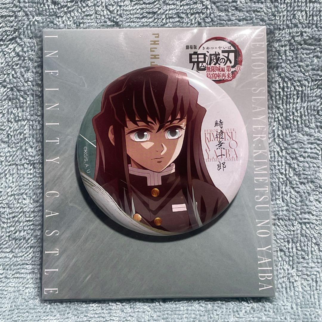 最終値下げ 劇場版 鬼滅の刃 無限城編第一章 猗窩座再来 時透無一郎 缶