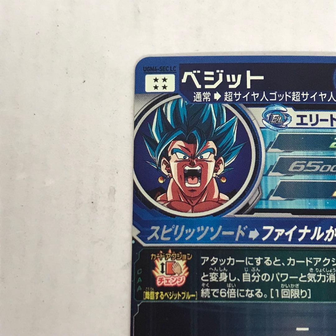 ドラゴンボールヒーローズ ベジット UGM4-SEC LC - メルカリ