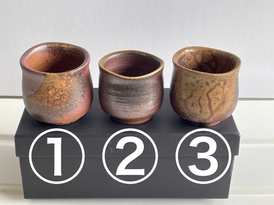 備前焼のぐい呑み3個(松井興之作) - メルカリ