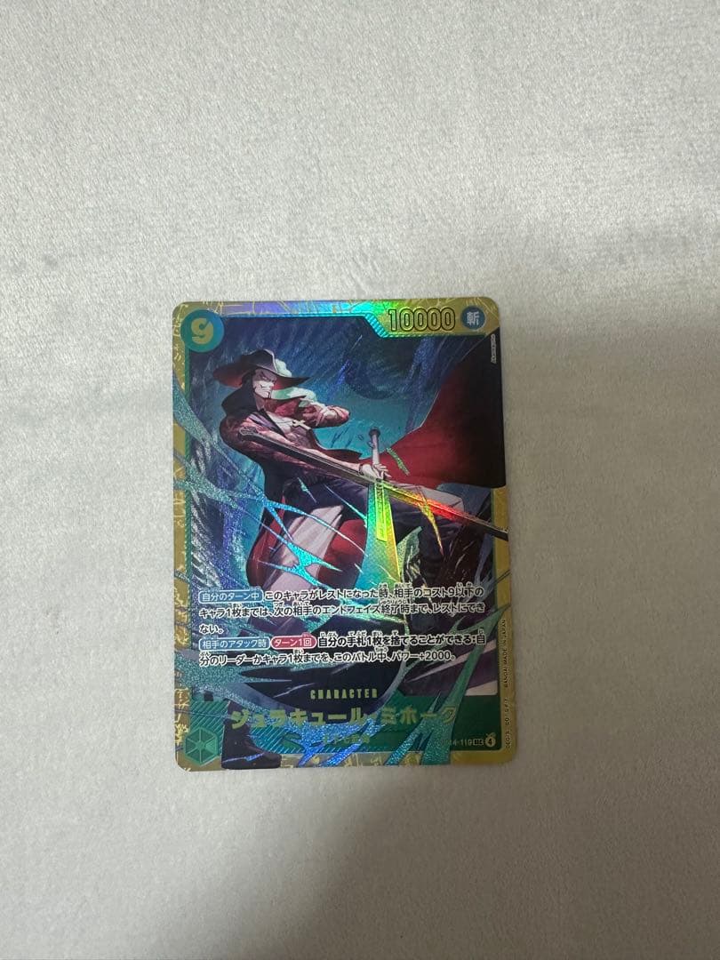 ワンピースカード ジュラキュール・ミホーク SEC 蒼海の七傑 - メルカリ