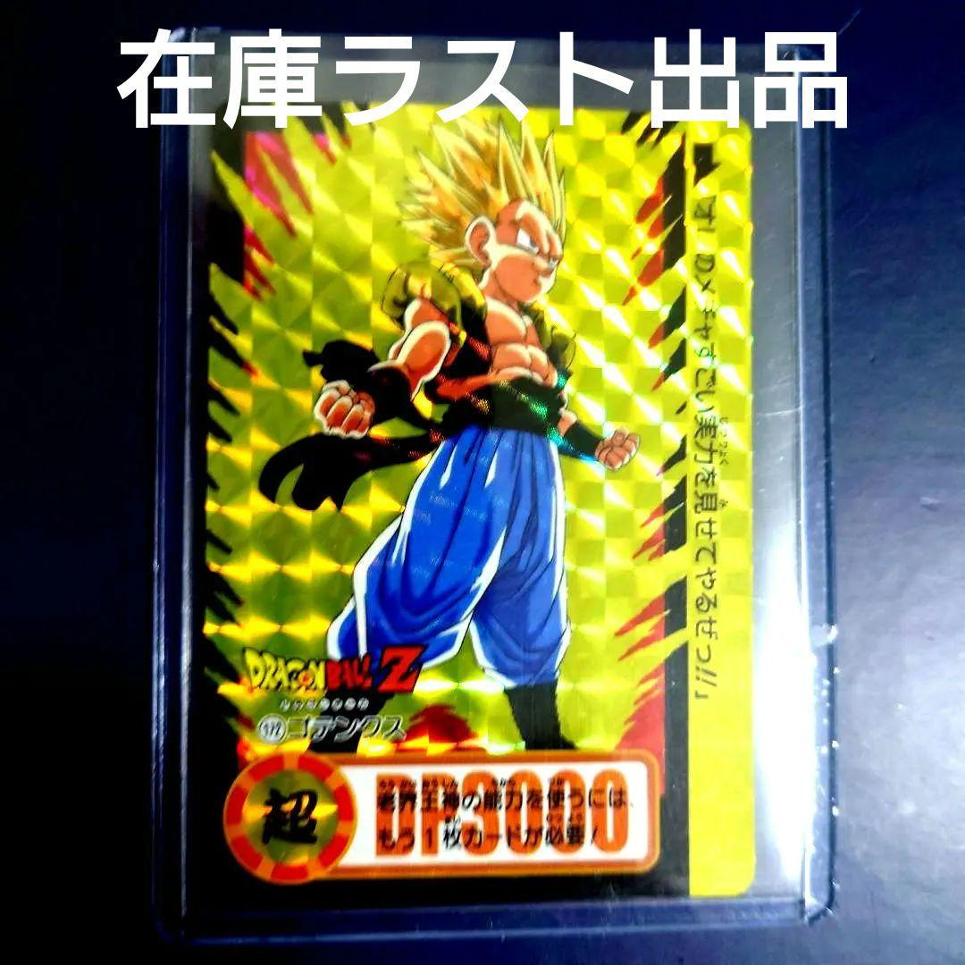 新品ドラゴンボールカードダス リミックス Vol.5から21弾171