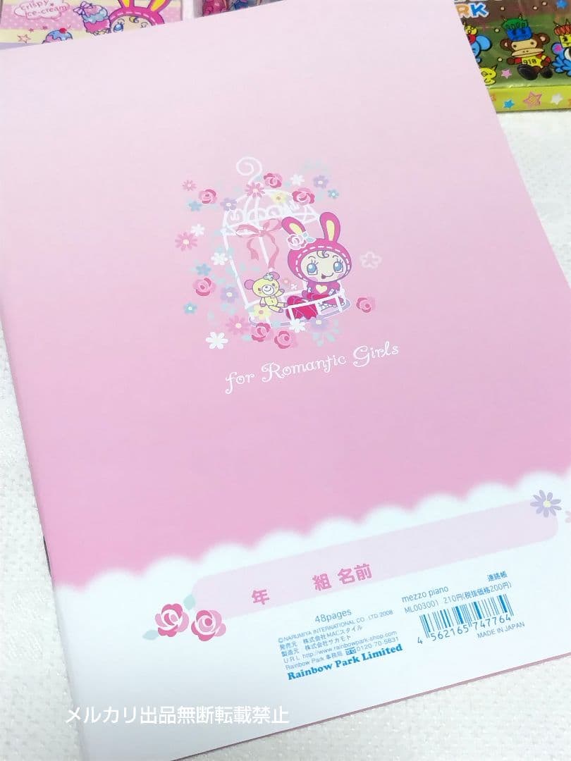 メゾピアノ MezzoPiano ステーショナリーセット ナルミヤ 平成レトロ