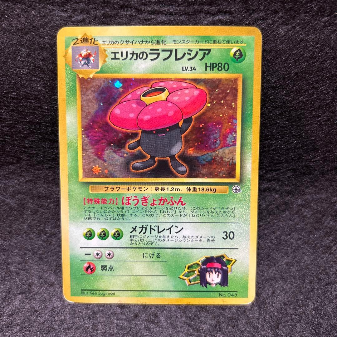 【毎日値下げ】ダブりなし旧裏80枚まとめ売り