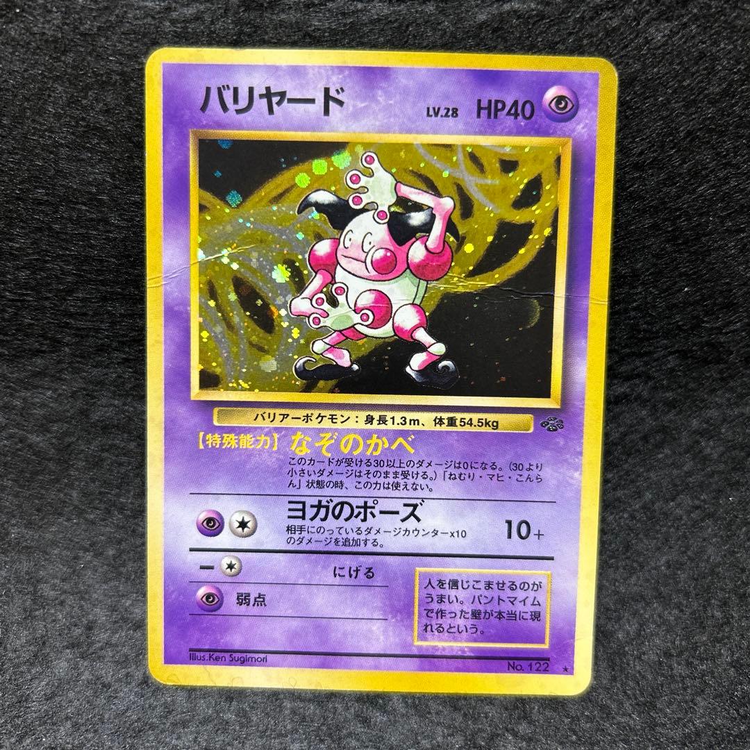 【毎日値下げ】ダブりなし旧裏80枚まとめ売り