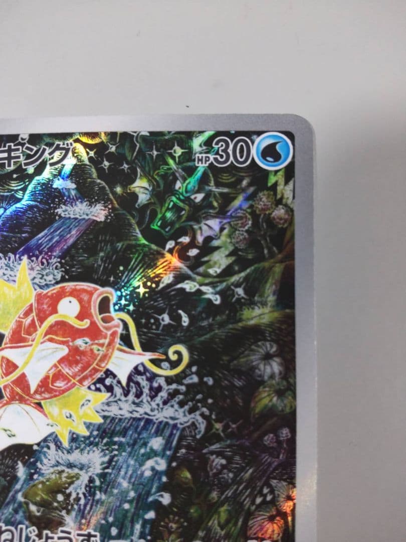 メガルカリオex MUR 092/063 、コイキングAR 080/073 - メルカリ