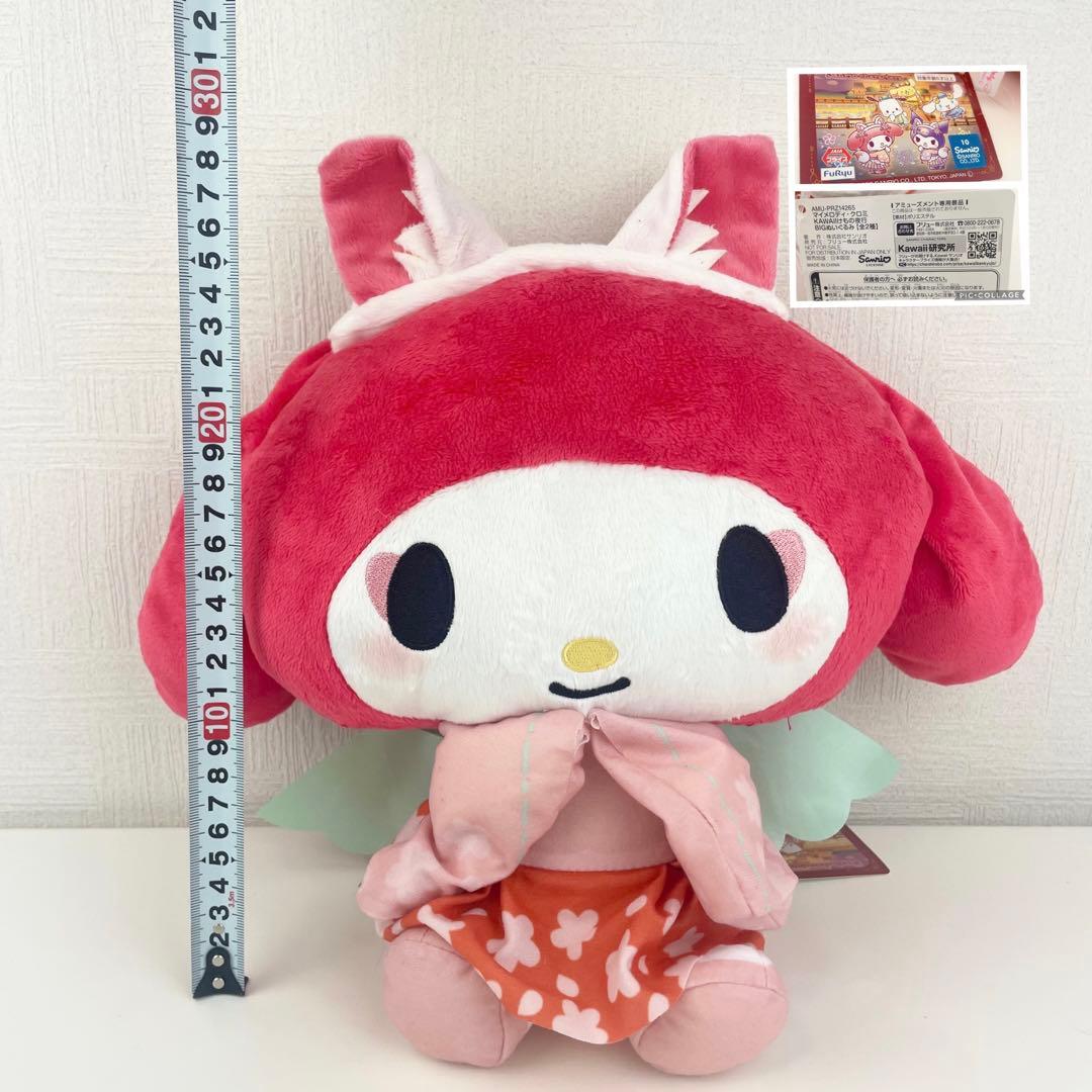 まとめ売り】マイメロ マイメロディ ぬいぐるみ 11点 セット - メルカリ