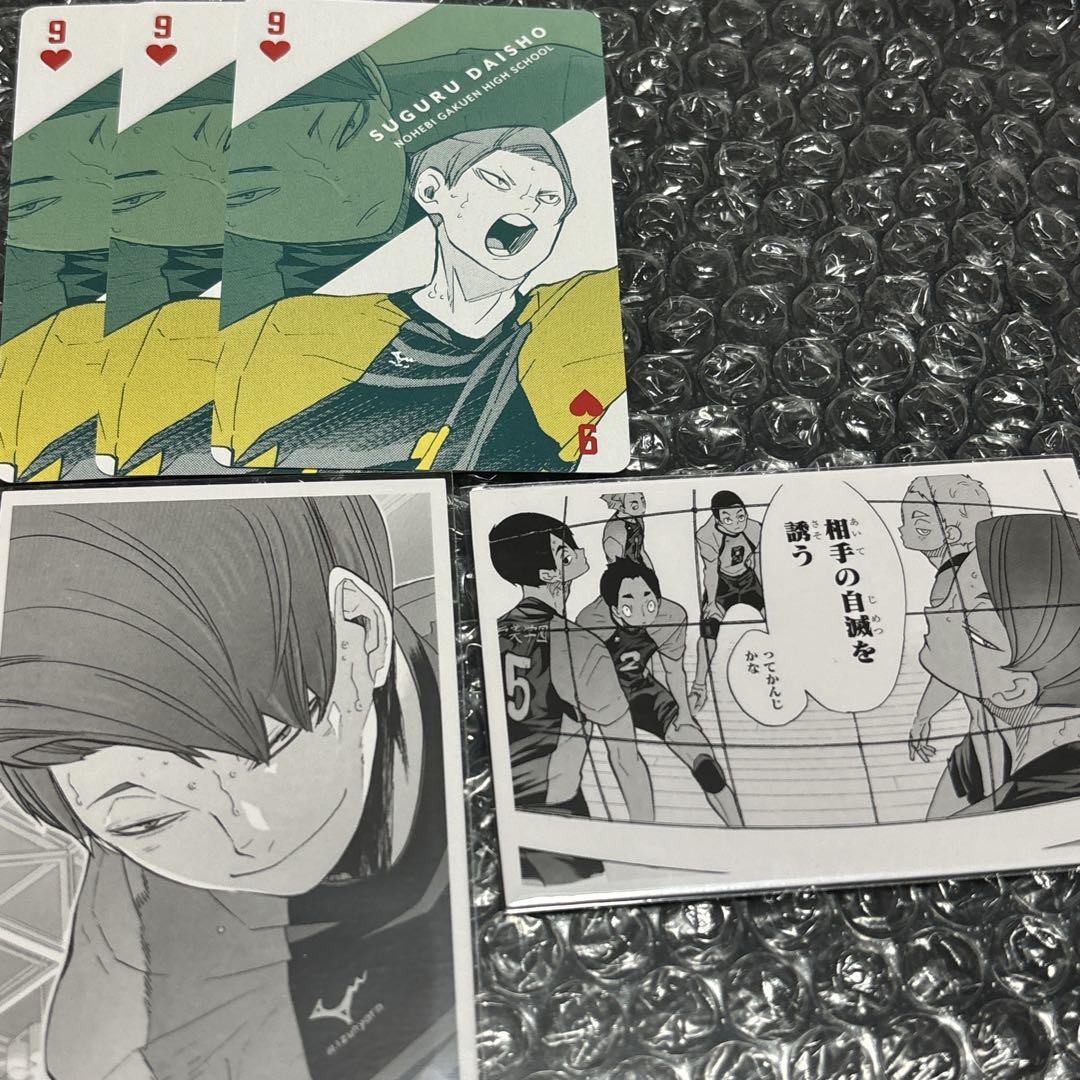 ハイキュー ハイキュー展 トランプ クロニクル 10th 大将優 - メルカリ