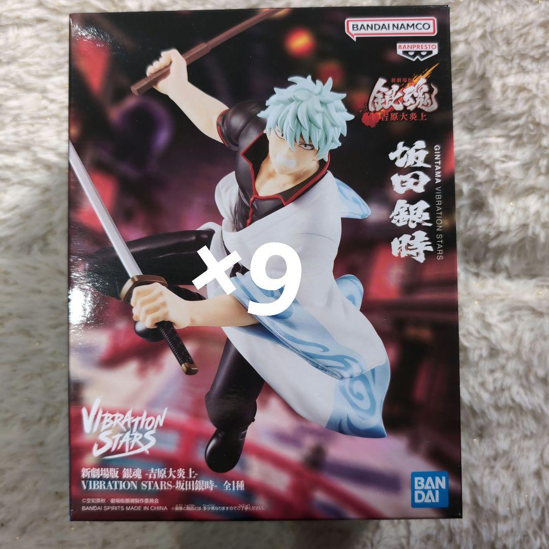 銀魂 VIBRATION STARS 坂田銀時 ×9 楽天市場】【坂田銀時】銀魂 VIBRATION STARS-坂田銀時- 20周年ver