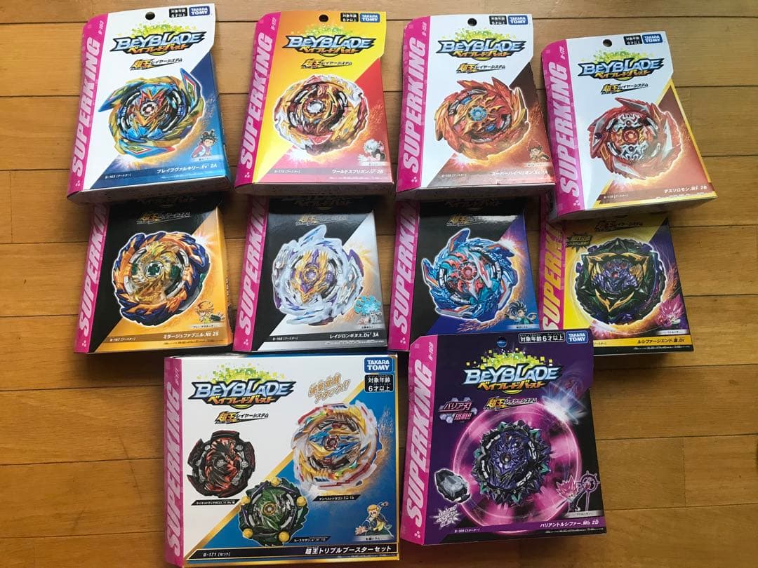 ベイブレードバースト　超王シリーズまとめ売り imgrc0084767398.jpg
