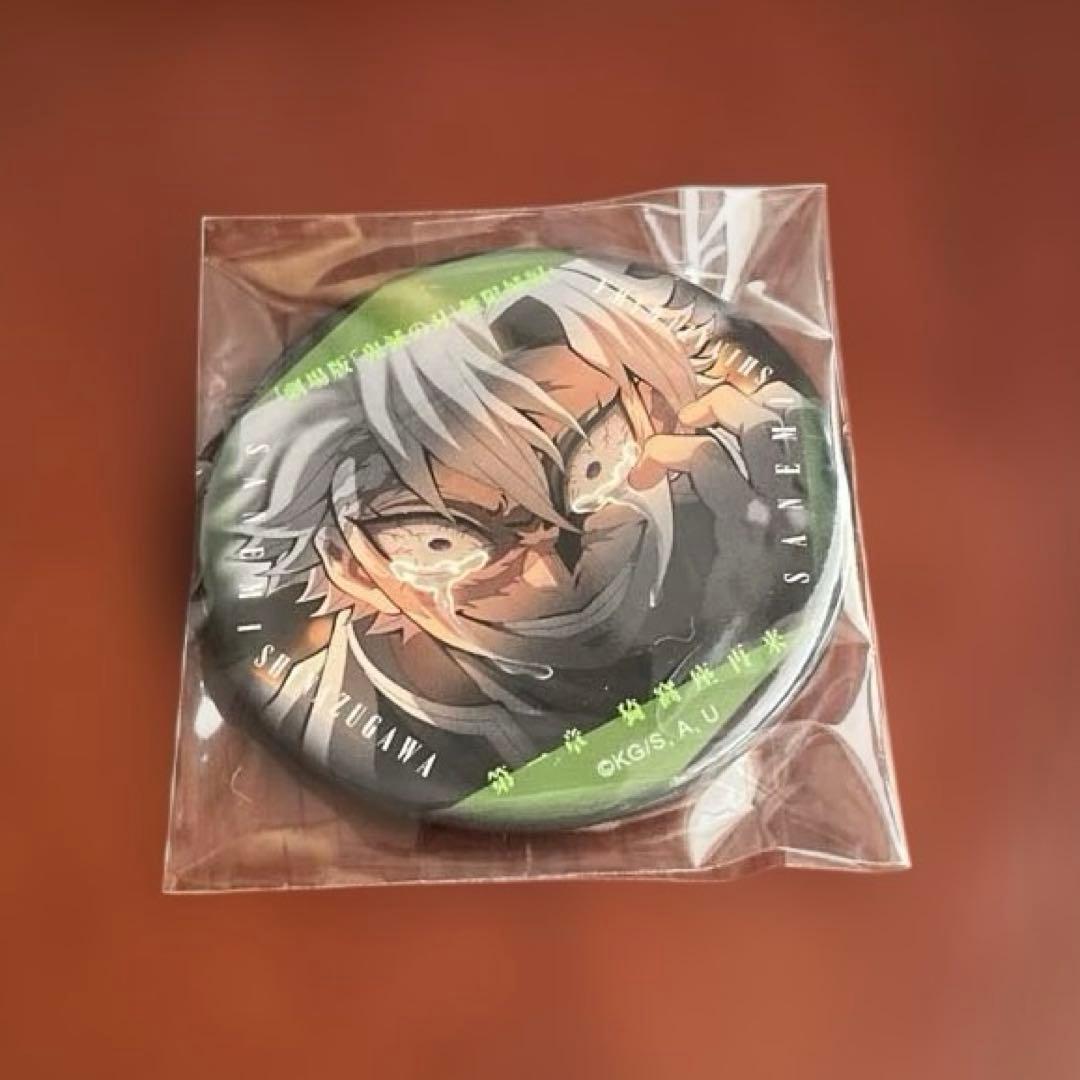 鬼滅の刃 無限城編 ものがたる眼差し 缶バッジ 不死川実弥 - メルカリ