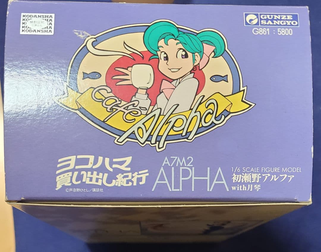 ヨコハマ買い出し紀行 初瀬野アルファ with月琴 1/6