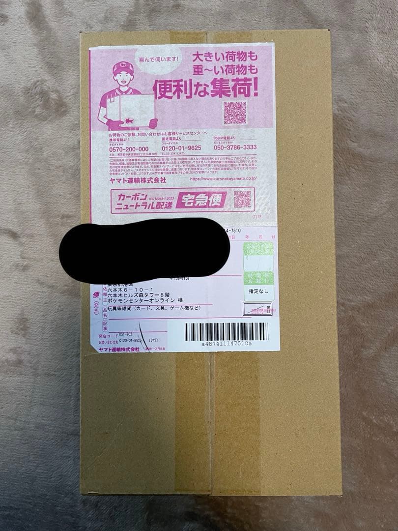 ポケモンセンターヒロシマ　スペシャルBOX ポケカ　シュリンクつき未開封 ポケモンセンター ヒロシマ スペシャルBOX 未開封シュリンク付き