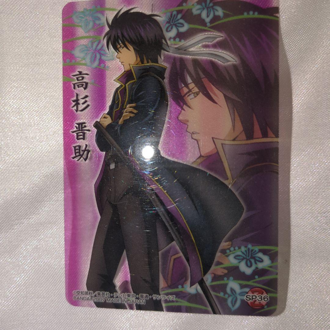 銀魂 クリアカード 攘夷志士 高杉晋助 - メルカリ