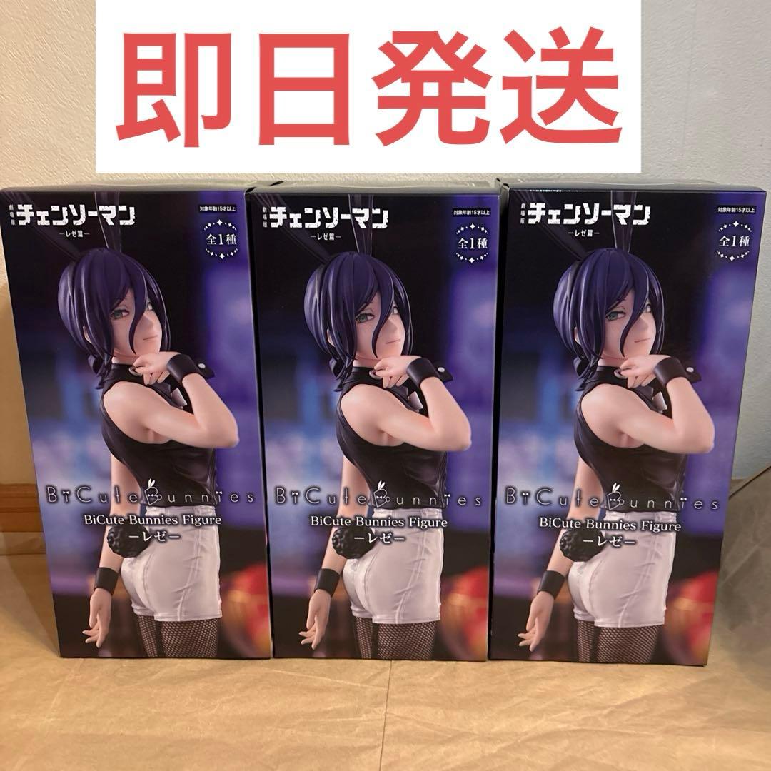 チェンソーマン レゼ BiCute Bunnies Figure 3点セット - メルカリ