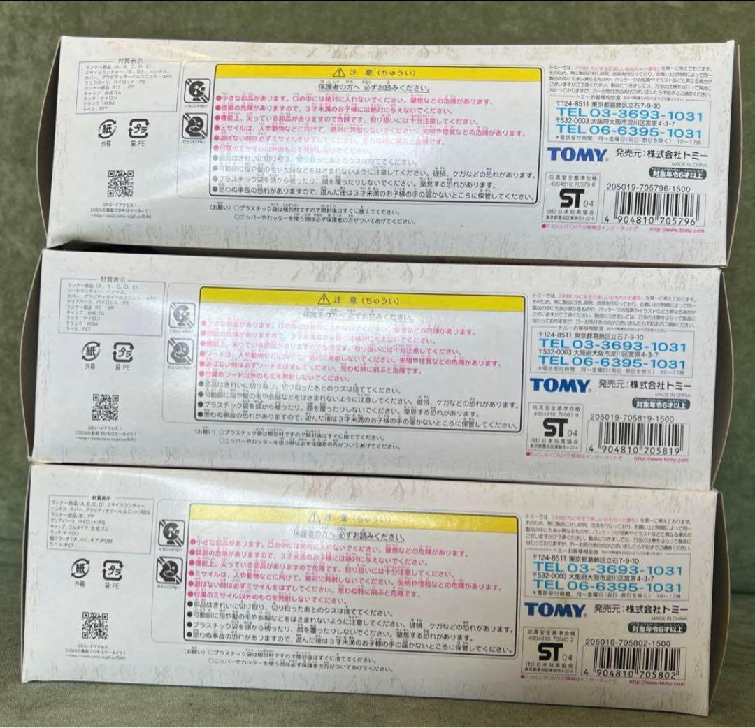 ゾイドフューザーズ 未組立品セット特典カード付き - メルカリ