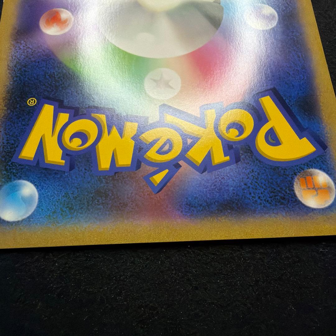 ポケモンカード ポケモンセンタートーキョーベイ 非売品カード